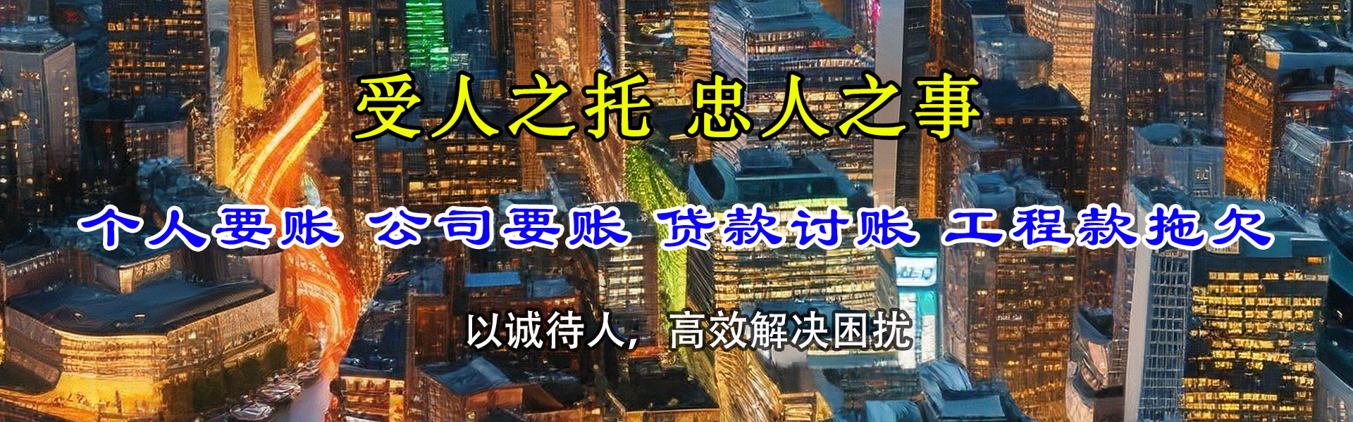 禹城要债公司
